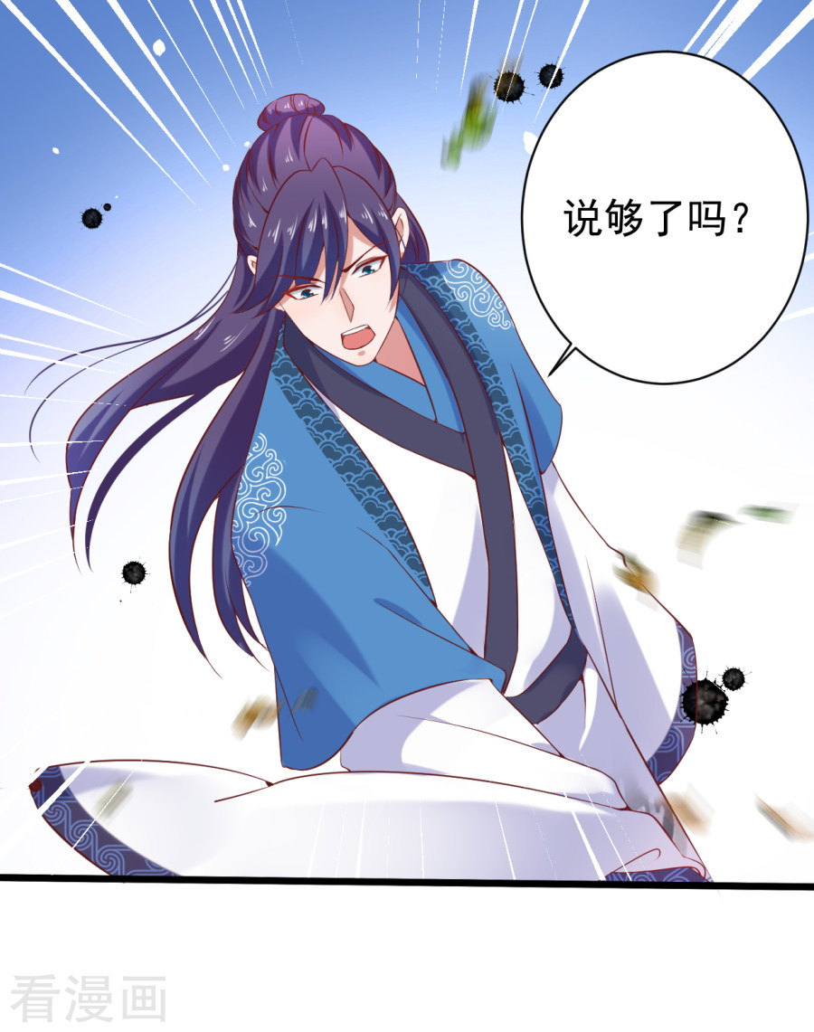 第3话危急关头美女相救！-回到古代当圣贤-仙娱文化（第7张）